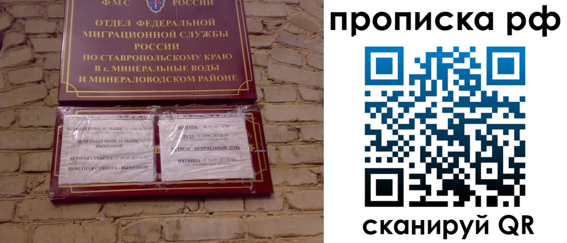 временная регистрация в Воткинске