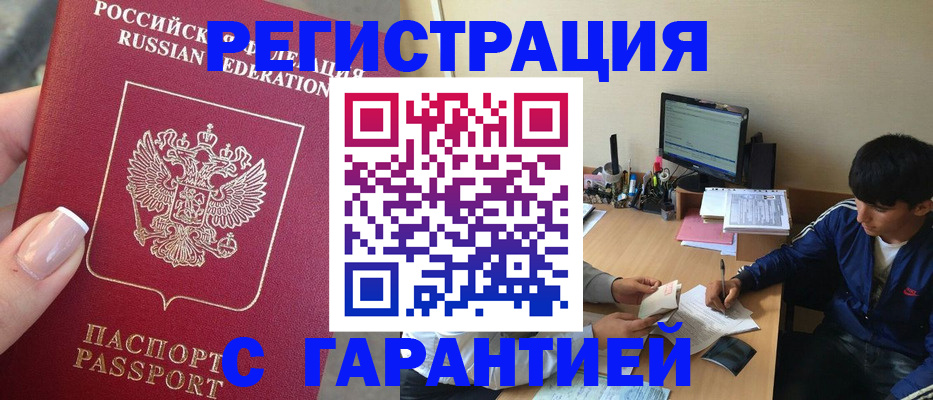 временная регистрация 2025 в Воткинске