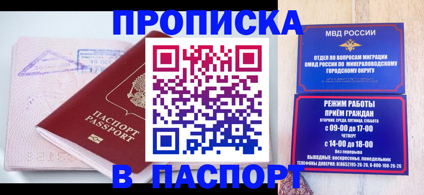 временная регистрация законно в Воткинске