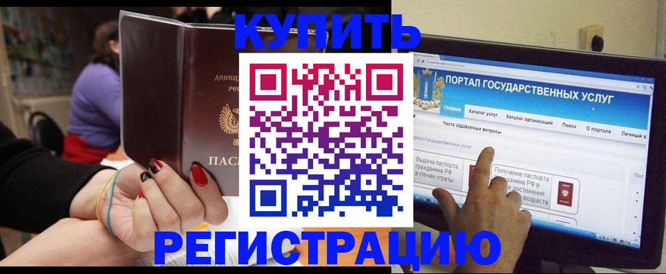 прописка для кредита в Воткинске