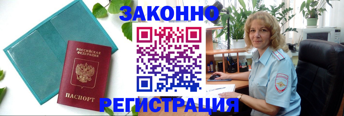 временная регистрация для школы в Воткинске