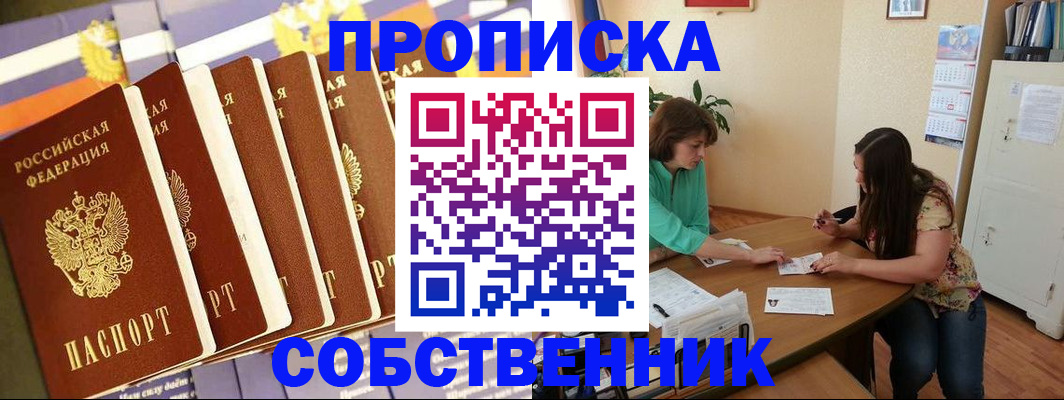 прописка паспорт в Воткинске