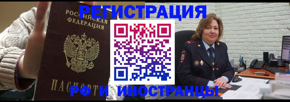 прописка паспорт в Воткинске